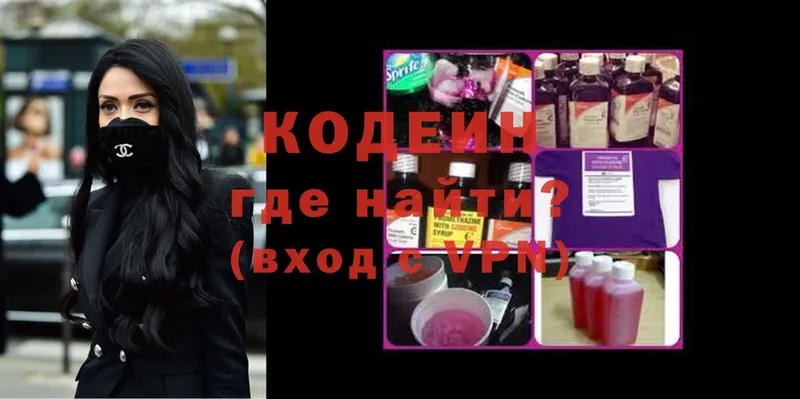 Кодеиновый сироп Lean напиток Lean (лин)  даркнет формула  Фокино 