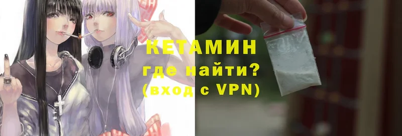 Кетамин VHQ  Фокино 