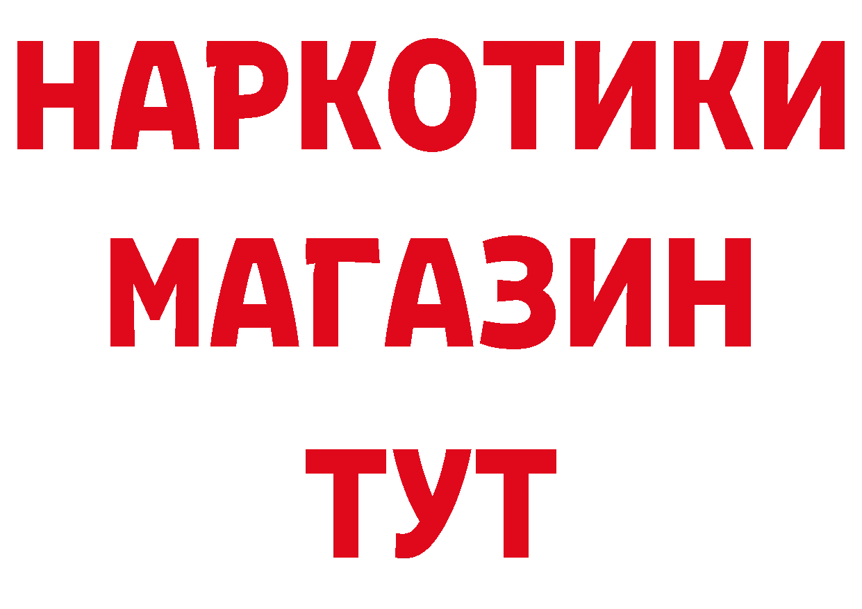 APVP СК онион нарко площадка блэк спрут Фокино