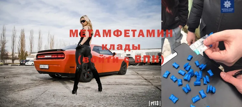 Метамфетамин Methamphetamine  Фокино 